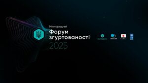 16 квітня у Києві відбувся Міжнародний форум згуртованості