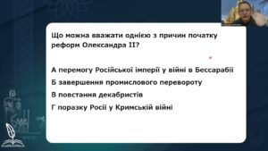 Історія України. Заняття 12. Підросійська Україна у другій половині ХІХ ст.