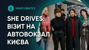 Учасниці She Drives відвідали Центральний автовокзал Києва