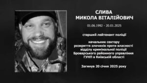 #назавжди_в_строю: Слива Микола Віталійович