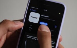 У травні в Резерв+ з’являться два нових типи відстрочок