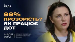 Державний оператор тилу: Як ДОТ змінює систему закупівель для ЗСУ та забезпечує прозорість
