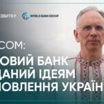 2 річниця єВідновлення: Світовий Банк підтримує Україну