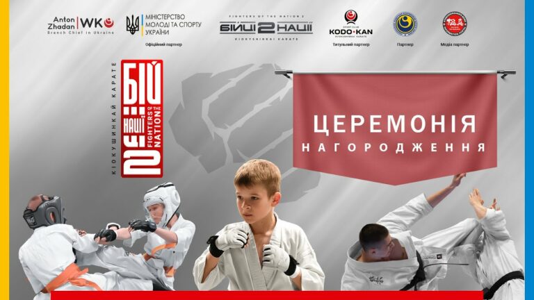 ЦЕРЕМОНІЯ НАГОРОДЖЕННЯ. “Бійці Нації 2”