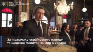 Олексій Чернишов зустрівся з Вселенським Патріархом Варфоломієм