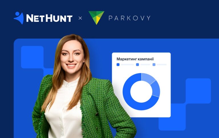 CRM тільки для продажів? КВЦ “Парковий” ламає стереотипи з NetHunt CRM