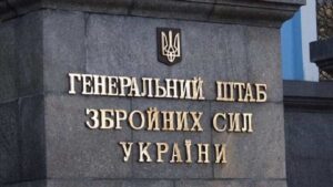 Новини України - Генштаб прокоментував звільнення командира 59-ї бригади