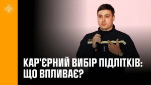 Кар'єрний вибір підлітків: що впливає? | Дослідження та реальна історія