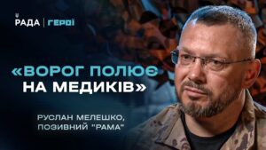 Евакуація під вогнем: Розповідь бойового медика “Госпітальєрів” | Герої
