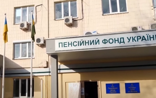 Пенсійний фонд збільшив виплати за останній місяць