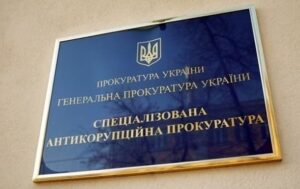 САП вимагає конфіскувати майно родички міністра Коваля