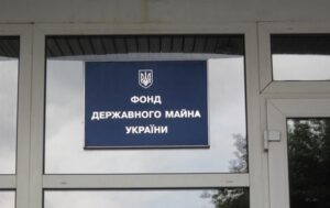 У квітні до бюджету надійшло близько 323 млн грн від приватизації
