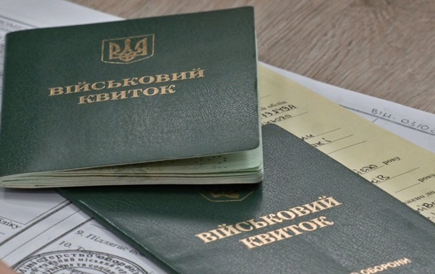 Україна збільшила обсяг бронювання від мобілізації
