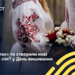 15 травня в День сім’ї та День вишиванки 985 пар зі всієї України створили нові родини