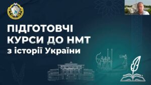 Історія України. Заняття 18. УРСР у 1928-1939 рр.