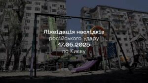 💔 Під завалами – біль усієї країни: підсумки пошуково-рятувальної операції в Києві
