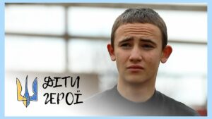 Приклад братньої любові та хоробрості | Дмитро АМАЛЬСЬКИЙ | Діти-герої