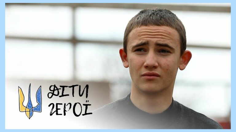 Приклад братньої любові та хоробрості | Дмитро АМАЛЬСЬКИЙ | Діти-герої
