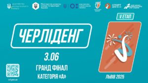 LIVE 🔴 ЧЕРЛІДЕНГ | Гранд Фінал “Категорія А” | Пліч-о-пліч: Етап 5
