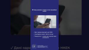 #shorts #speedtest #нкек #україна #регулятор #ncec #швидкість #інтернет