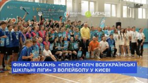 700 тисяч учнів – одна мета: перемога пліч-о-пліч