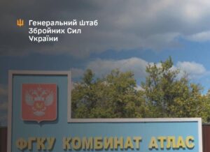 Генштаб підтвердив ураження нафтобази Атлас в РФ