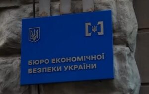 Конкурс на голову БЕБ зупинили через застереження СБУ