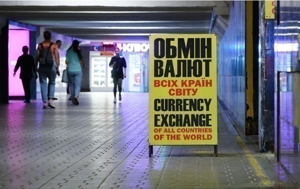 Нацбанк різко знизив офіційний курс долара