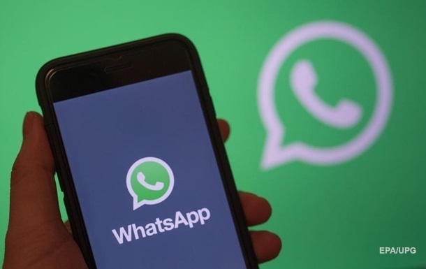 У Палаті представників США заборонили WhatsApp