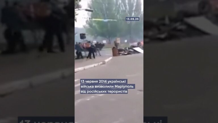 13 червня 2014 року — день визволення Маріуполя.