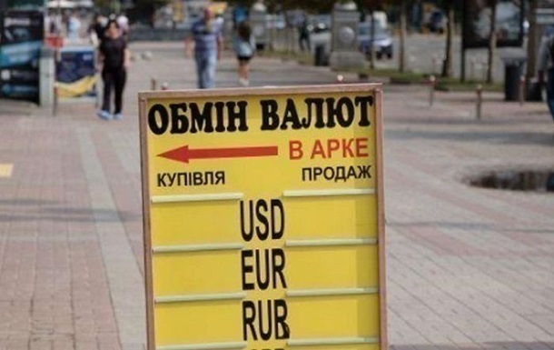 Євро вчетверте за місяць оновив рекорд в Україні
