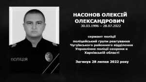 #назавжди_в_строю:  Насонов Олексій Олександрович