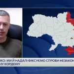 Як прикордонники реагують на спроби незаконного виїзду | Андрій Демченко
