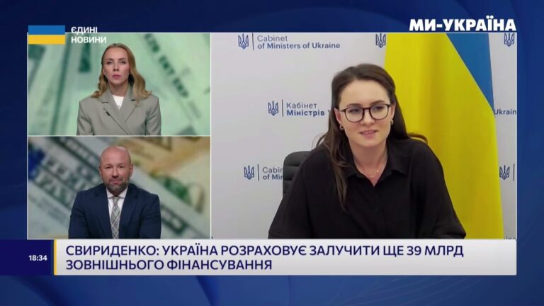 29.07.2025 Інтерв’ю Прем’єр-міністерки України Ю. Свириденко телемарафону «Єдині новини»