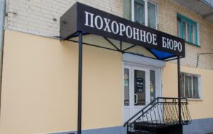Новини світу - "Рекордні втрати на війні": в РФ збільшилось число похоронних бюро