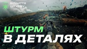 Чому наша ПІХОТА виживає? ШТУРМ в деталях від професійних військових  | Бригада “Рубіж” НГУ