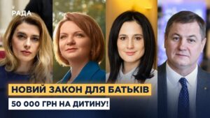В Україні підвищать виплати за народження дитини: деталі нового законопроєкту від Ради.