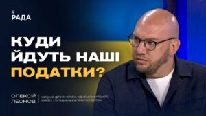 Бюджет-2026: як розподілять гроші на армію, ветеранів і соцвиплати | Олексій Леонов