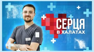 👨🏼‍⚕️ Кожен пацієнт – частина нашої великої родини | історія фізіотерапевта Івана Матяша