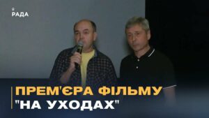 Втрата потенціалу чи нова сила? Фільм “На уходах” досліджує трагедію української еміграції