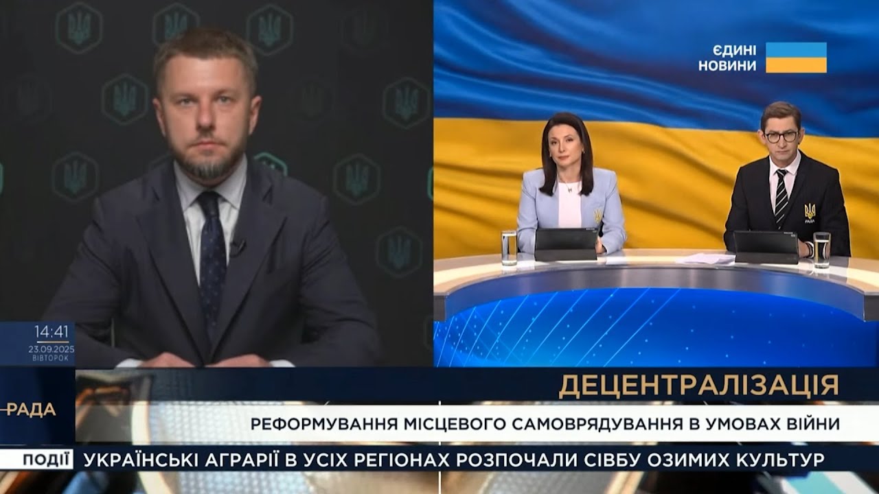☝️ «Маємо надалі формувати і посилювати спроможність громад», - Олексій Рябикін