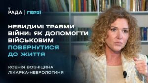 Психічне здоров’я ветеранів: про ПТСР, контузії та посттравматичне зростання | Герої