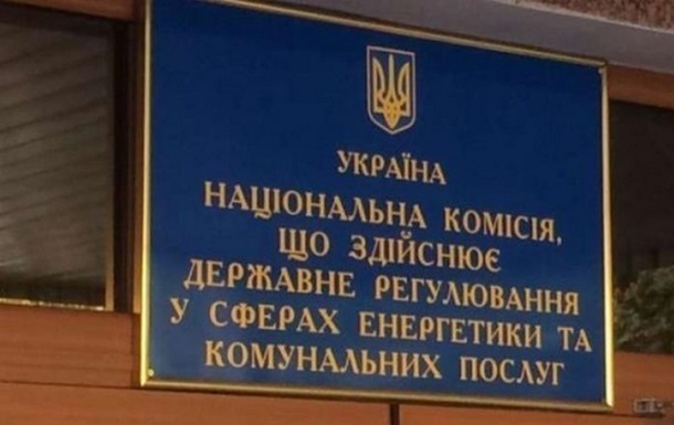 Кабмін затвердив новий склад НКРЕКП