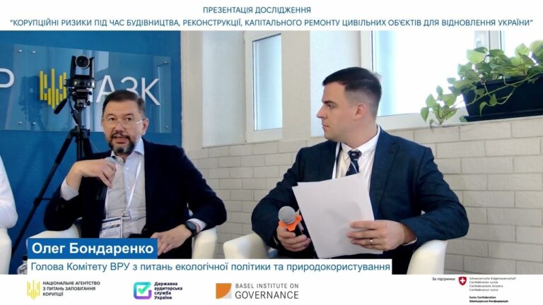 Дослідження корупційних ризиків при відбудові житла та соціальної інфраструктури