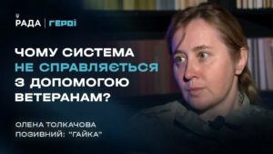 Як “Янголи” повертають до життя ветеранів після пекла війни | Герої