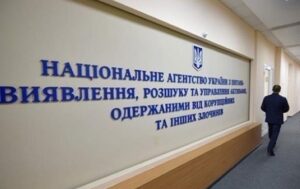 Розкрадання ₴75 млн: АРМА знайшло активи злочинного угруповання