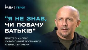“Нас били мало, а військових – сильно”. Що росіяни роблять з цивільними в полоні | Герої