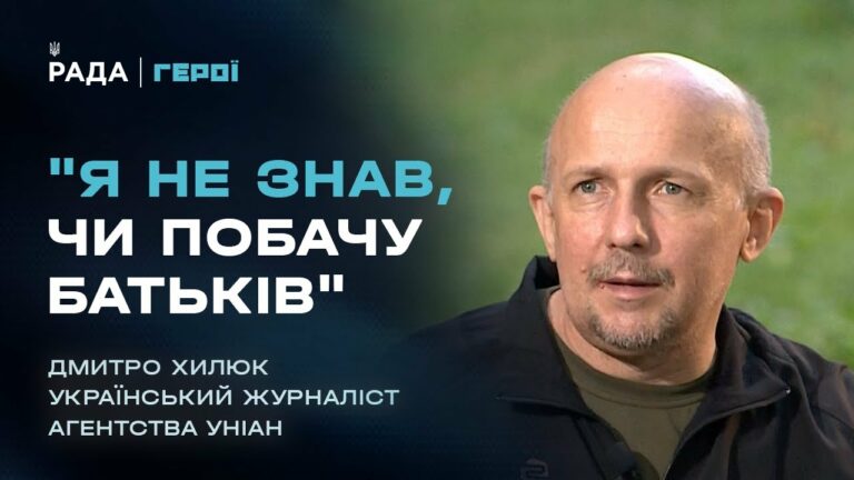 “Нас били мало, а військових – сильно”. Що росіяни роблять з цивільними в полоні | Герої