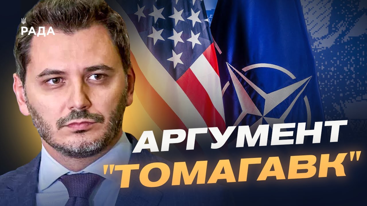 Україна, США і НАТО: як посилюється оборонна співпраця | Єгор Чернєв