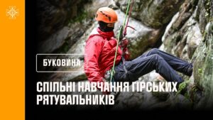 На Буковині відбулися спільні навчання гірських рятувальників